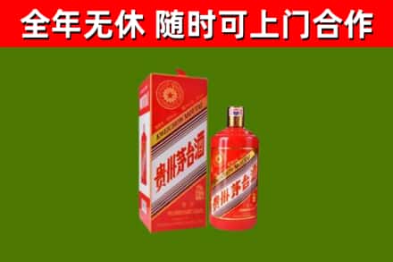 寻甸烟酒回收生肖茅台酒瓶.jpg