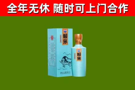 寻甸回收赖茅